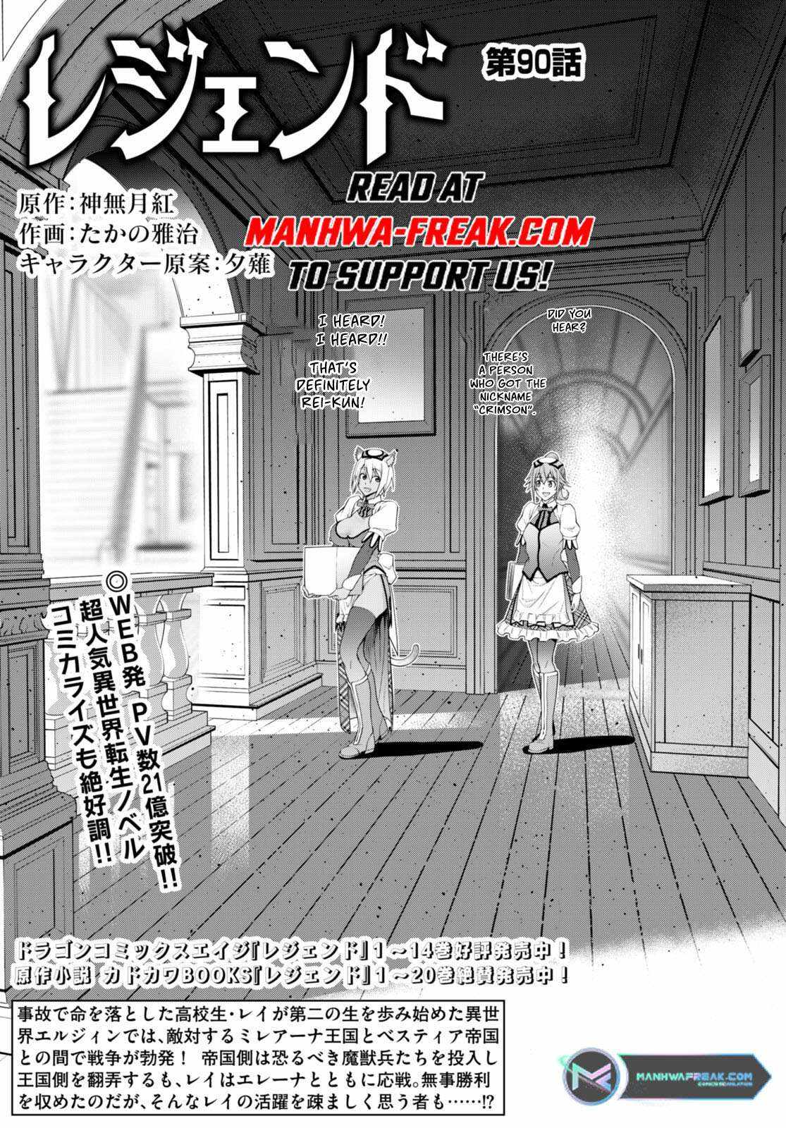 Legend (TAKANO Masaharu) Chapter 90 3